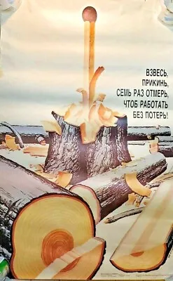 $94.49 • Buy Vintage Poster USSR Russian Soviet Era Propaganda  Log To Match  1988