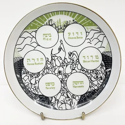 Naaman Seder Plate Made In Israel 7.75  Diam Green Black & Gold Rimmed • $42