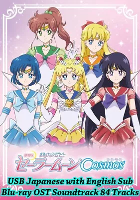 USB SAILOR MOON Cosmos Japanese English Subs & OST Soundtrack Not DVD Blu Ray • $40