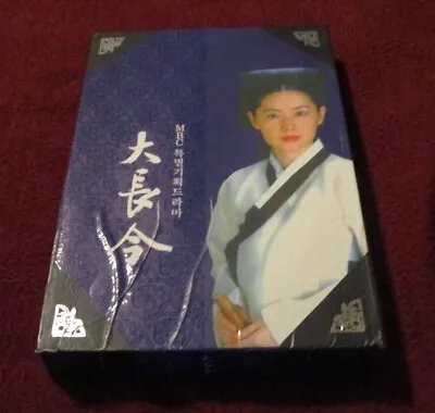 Dae Jang Geum Aka Jewel In The Palace Vol 4 5 DVD Set Korean Drama Chinese Subs • $32