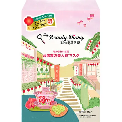 [MY Beauty DIARY] Oriental Beauty Tea Moisturizing Facial Mask 4 Pcs/1box NEW • £12.79