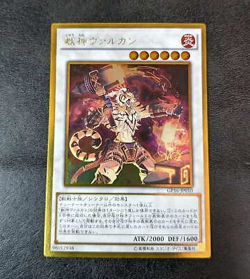 Sale! Yu-Gi-Oh! TCG Vulcan The Divine (Gold Rare) GP16-JP010 Holo JAPANESE • $3.60