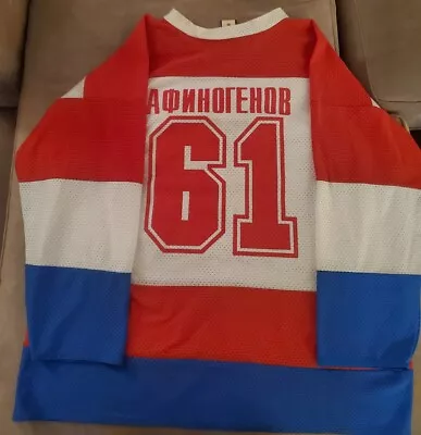 Russian National Team Hockey Jersey #61 Maxim Afinogenov By Fan Club Sz XL Rare  • $35