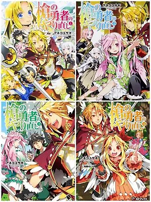 The Reprise Of The Spear Hero Vol.1-4 Latest Full Set Japanese Ver Light Novel • $105.75