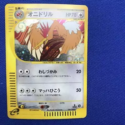 E-Series Fearow 1ED Holo 124/128 E1 Expedition Pokemon Card Japanese 2001 • $49.88