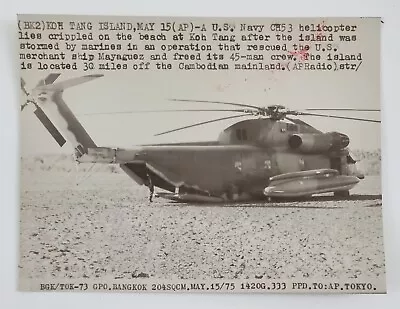 1973 Koh Tang Island Cambodia Helicopter Marines Mayaguez Vtg Press Wire Photo • £12.53