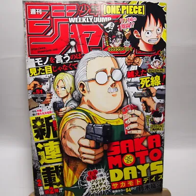 £24.33 • Buy Weekly Shonen Jump 2020 No.51 SAKAMOTO DAYS Anime Japan Manga Comic Magazine Art