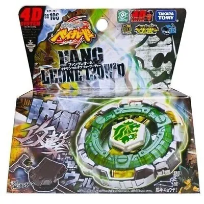 Takara Tomy BB106 Fang Leone 130W2D Metal Fury Beyblade STARTER METAL FUSION UK • $24.27