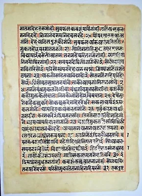 Indian Ancient Sanskrit Handwritten Miniature Manuscript 1 Leave 2 Pages • $199.99