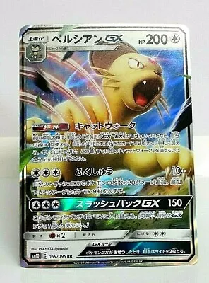 $6.25 • Buy Persian GX 069/095 RR Ultra Rare Japanese Pokemon Double Blaze NM/M