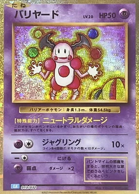 Mr. Mime 013/032 - Pokemon Japanese 2023 Pokemon Card Game Classic CLK • $4.79