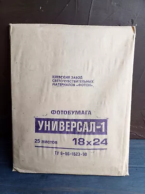 Vintage USSR B&W Glossy Photo Paper UNIVERSAL-1 25 Sheets 18x24cm Expired 1992 • $7.90