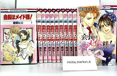 Kaichou Wa Maid Sama Vol.1-18 + Mariage Set Japanese Language Manga Comic Extra • $74.99