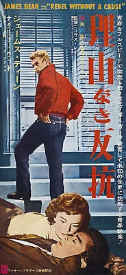 Rebel Without A Cause James Dean Movie Poster Print #1 • £6.26