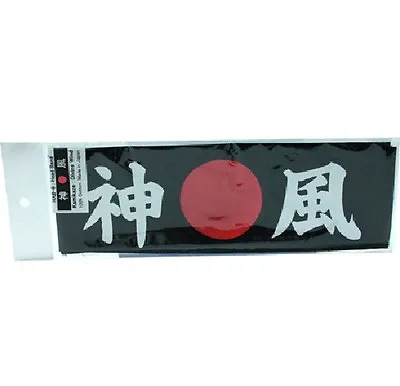 Japanese Head Band HACHIMAKI KANJI Series BLACK Kamikaze • $12.99