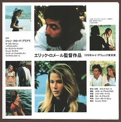 Claire's Knee RARE Mini Poster Chirashi Flyer Éric Rohmer Eric Six Moral Tales • $99.98