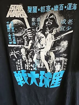 Star Wars Limited Edition T-Shirt Japanese Mens Size 2XLT • $29.99