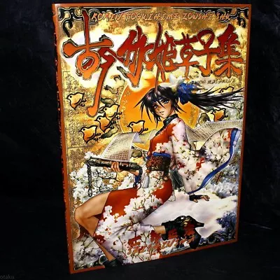 MASAMUNE SHIROW ANTHOLOGY TOGIHIME JAPAN Anime Manga Character Art Book NEW • $18.99
