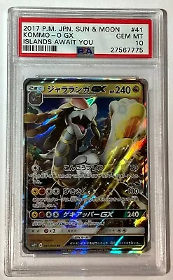 2017 Pokemon Japanese Sun & Moon KOMMO-O GX #41 Islands Await You - PSA 10 GEM • $64.99