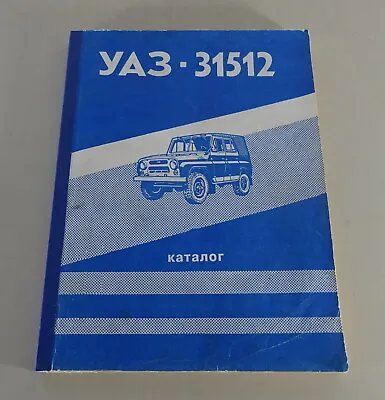 Parts Catalogue / Spare Parts List UAZ 31512 Booth 1995 • $213.85