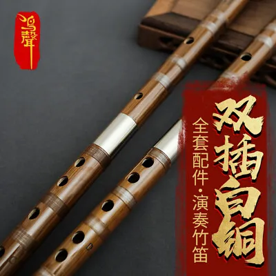 Chinese Woodwind Flutes For Professional/beginner Chen Qingling 苦竹笛子乐器陈情令鬼笛 • $49.99