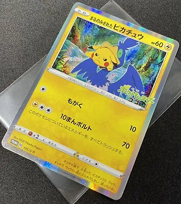 Pokemon Card Swallowed Up Pikachu 105/S-P COCO The Movie Limited Promo Japanese • $153.99