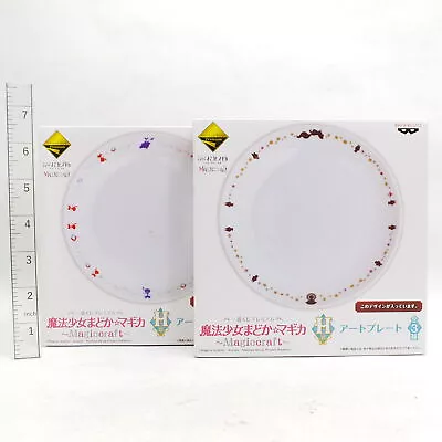 #9F0702 Japan Anime Goods Plate Ichiban Kuji Puella Magi Madoka Magica • $4.99