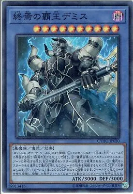 Yu-Gi-Oh! Demise Supreme King Of Armageddon CYHO-JP030 Super Japan • $8.55