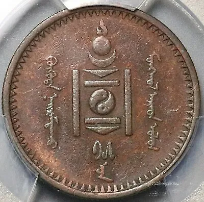 1925 PCGS AU 50 Mongolia 2 Mongo Year 15 Soyombo Copper Coin (22121302C) • $125