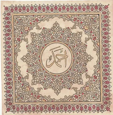 Quran Islamic Calligraphy Art Handmade Persian Arabic Indian Turkish Painting • $89.99
