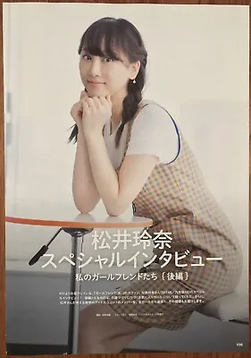 Rena Matsui Poster • $9.99