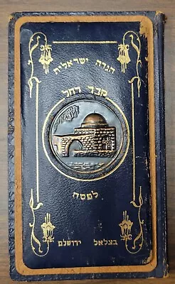 Haggadah Hagada Bezalel Judaica Passover הגדה • $125