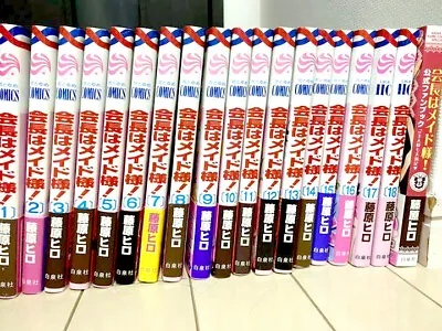 Kaichou Wa Maid Sama Complete Set Vol.1-18 + Fan Book JPN Edition • $102