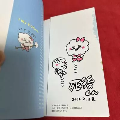 I My Moko-chan Autograph Book  #YN7ZLL • $67.86