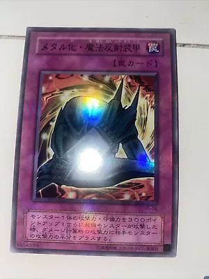 Yugioh Japanese Metalmorph P5-06 Parallel Rare LP NM-Mint • $1.99