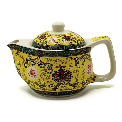 Small Herbal Teapot With Metal Strainer - Chinese Design • £10.99