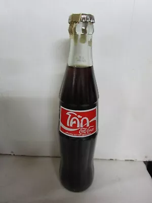 Coca Cola Bottle.  Rare Full Bottle From Thailand. Sticker On Lid. • $49.99