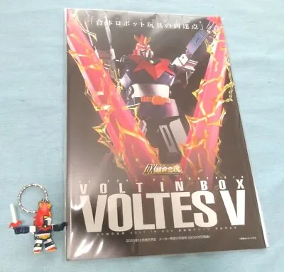  BANDAI Soul Of Chogokin Voltes V DX Chogokin Soul Luxury Catalog With Keychain • $31