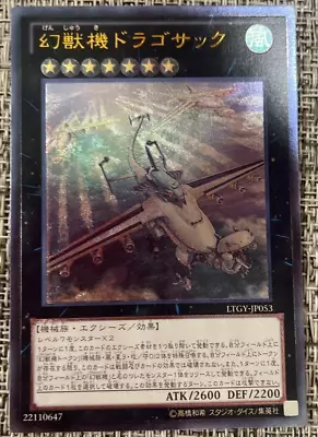 YuGiOh - LTGY-JP053 - Mecha Phantom Beast Dracossack - Ultimate Rare - Japanese* • $12.77