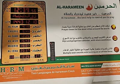 AL-HARAMEEN Azan Prayer ClockLed Wall Clock Read Home/Office/Mosque Plus Remote • $65