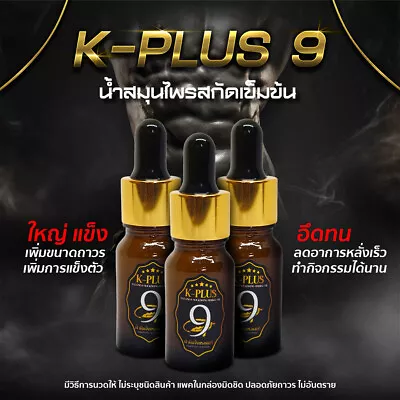 3X K9 Big Penis Serum Male Enlargement Sexual Supplement Oil For Men Growth • $73.99