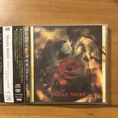 Malice Mizer The Promise Made In Middle   Night Rose Wedding • $35.75