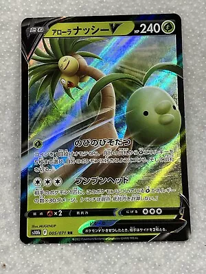 Alolan Exeggutor Pokémon Card - 005/071 - Japanese - New • $5.99