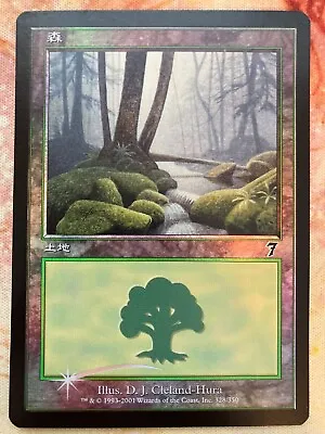 MTG Magic 1x Forest (328) ***Japanese Foil*** 7th Edition (3 Available) • $6.78