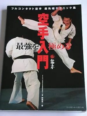 Shin Kyokushin Karate Book Martial Arts Kenji Midori Mas Oyama Japan • $32