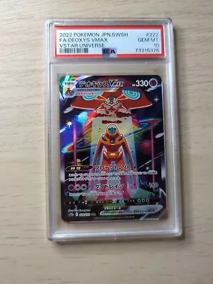 Deoxys VMAX 222/172 SAR PSA 10 - Vstar Universe S12a Japanese  • $0.99