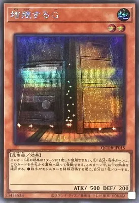 Maxx  C  QCDB-JP015 Secret Rare Yu-Gi-Oh! Japanese 2023 25th Duelist Box • $22.80