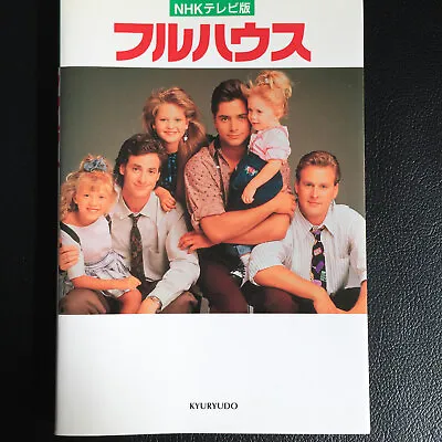 Full House Guide Book | JAPAN TV Drama Olsen Twins John Stamos • £22.60