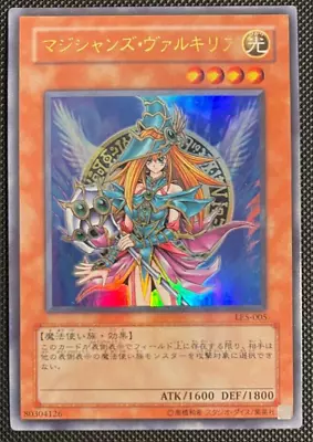 Yugioh 2003 Magician's Valkyria LE5-005 Vintage Japanese Ultra Rare Near Mint NM • $9.99