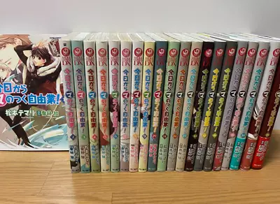 Kyo Kara MAOH! Vol. 1-21 Japanese Language Comics Full Set Kadokawasyoten Used • £63.92